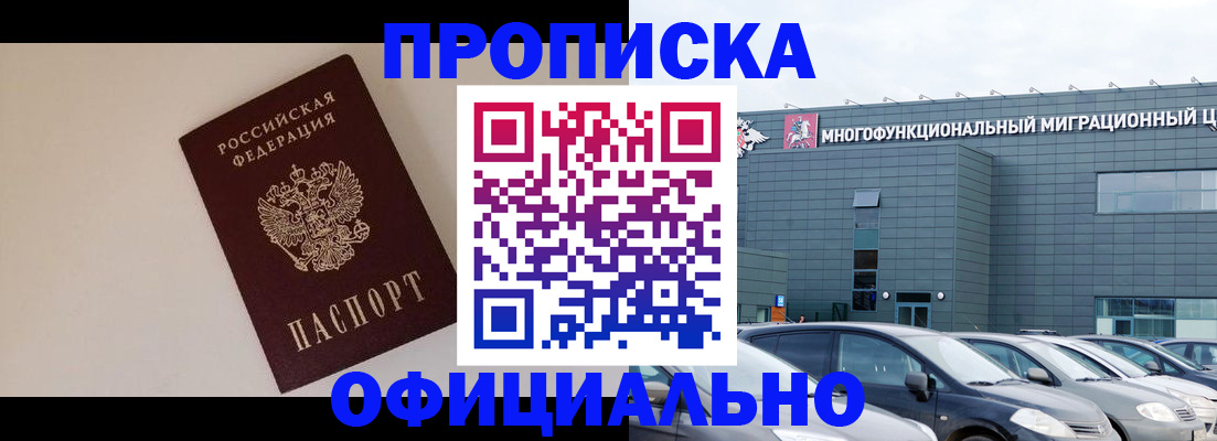 временная регистрация для всех в Верещагино