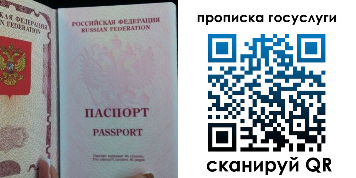 прописка 2025 в Верещагино