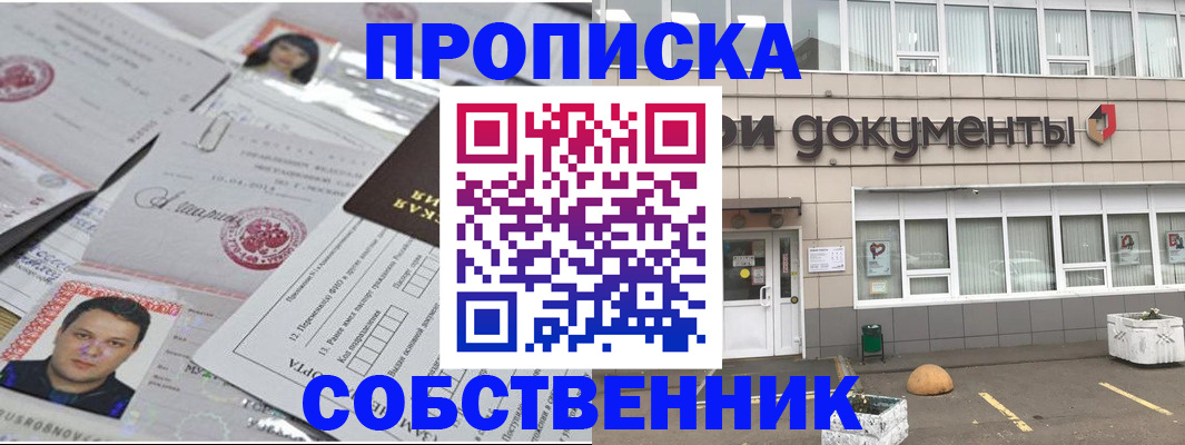 где прописаться в Верещагино