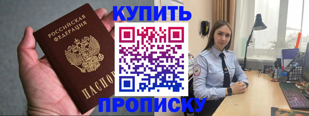 временная регистрация надежно в Верещагино