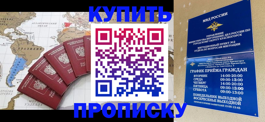 прописка от собственника в Верещагино