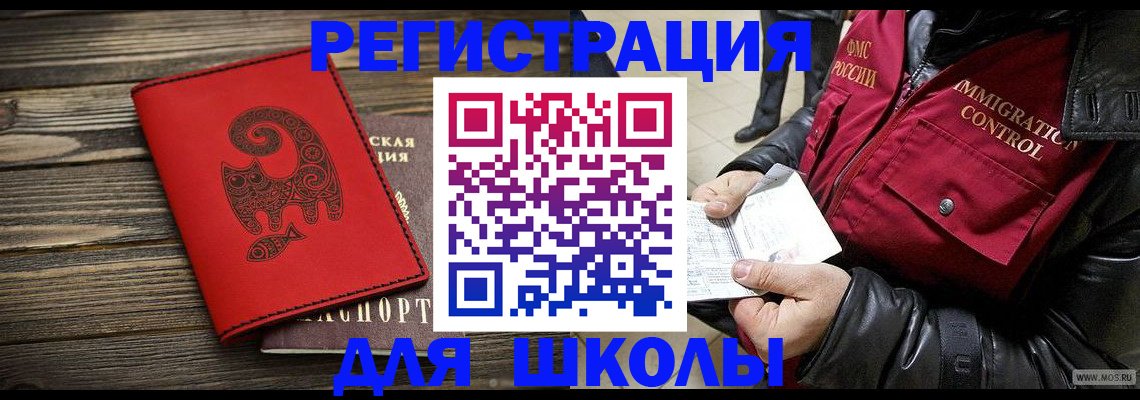 временная регистрация законно в Верещагино