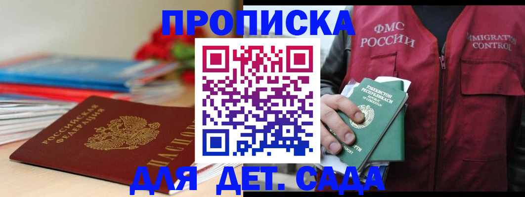 прописка для военкомата в Верещагино
