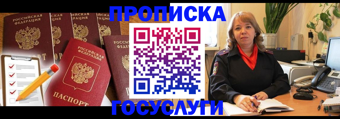 прописка поиск в Верещагино