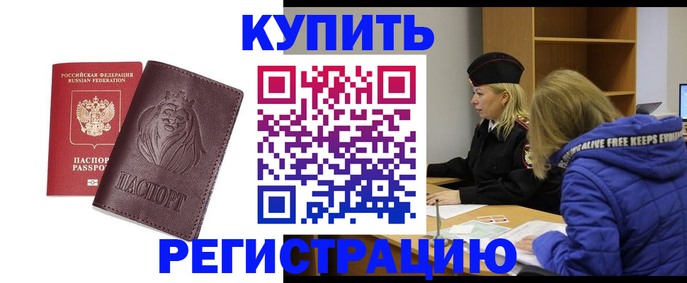 временная регистрация 2025 в Верещагино