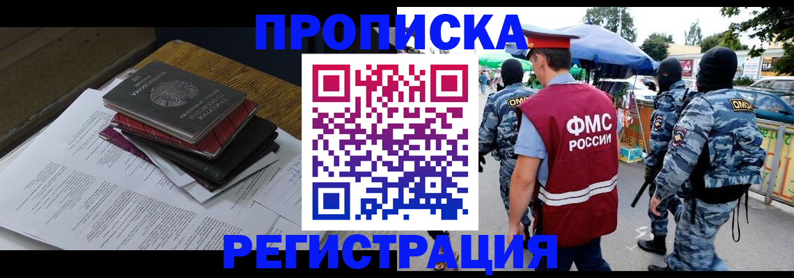 прописка регистрация в Верещагино