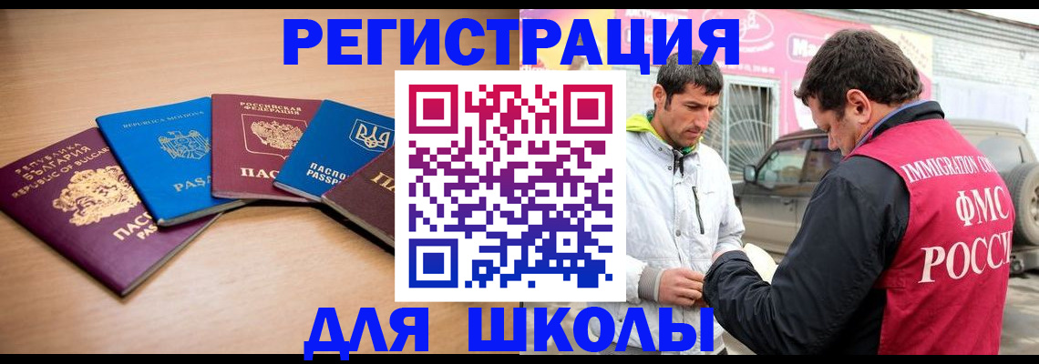 прописка в Верещагино
