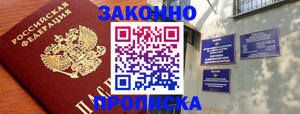 прописка иностранных граждан в Верещагино