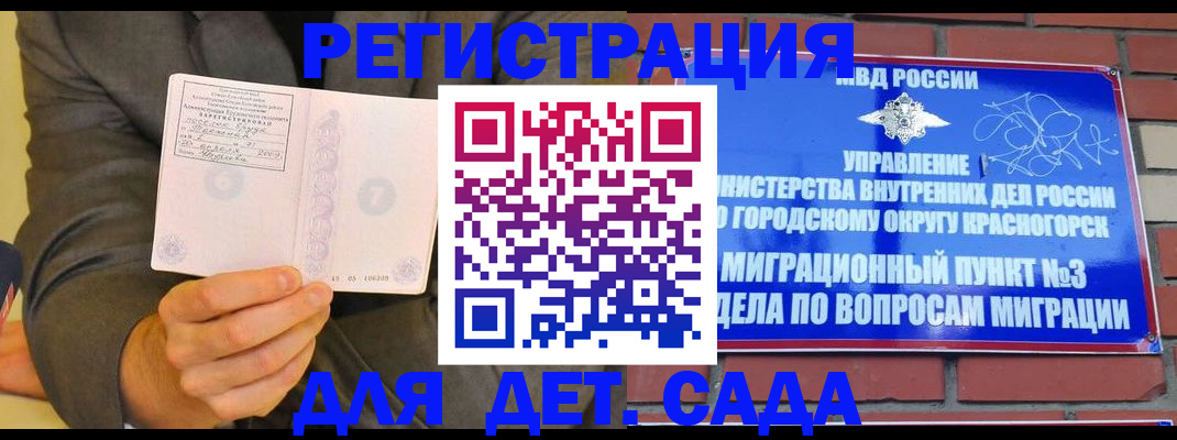 прописка для работы в Верещагино